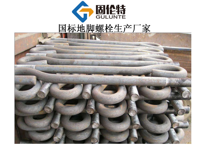 鋼結(jié)構(gòu)地腳螺栓生產(chǎn)廠(chǎng)家,地腳螺栓廠(chǎng)家批發(fā)直銷(xiāo)價(jià)格