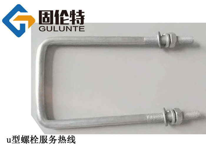 u型直角螺栓型號規(guī)格尺寸表大全