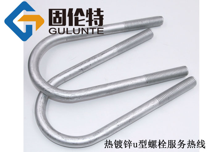 預(yù)埋u型螺栓廠家批發(fā)價格