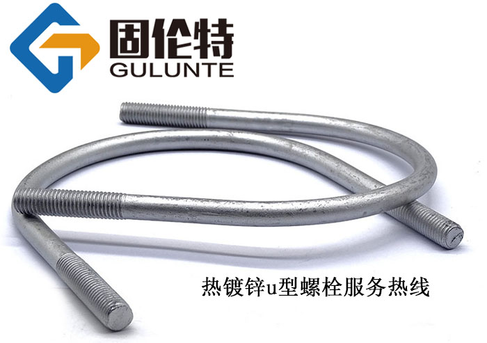 u型螺栓預埋件廠家批發(fā)價格